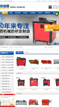 Mobile Screenshot of kairuien.com